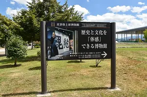 yonezawa-city-uesugi-museum-02.webp