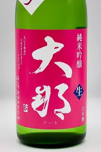 daina-junmai-ginjo-arabashiri-namazake-03.webp