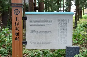 uesugi-mausoleum-yonezawa-03.webp