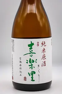 takagaki-junmai-kirari-02.webp