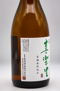 takagaki-junmai-kirari-03.webp