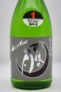 ugonotsuki-junmai-daiginjo-black-moon-namazake-02.webp