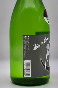 ugonotsuki-junmai-daiginjo-black-moon-namazake-03.webp