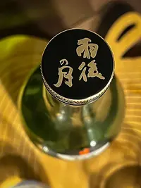 Ugo no Tsuki Junmai Daiginjō Black Moon Namazake