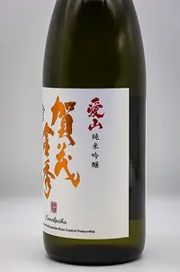 kamokinshu-junmai-ginjo-aiyama-04.webp