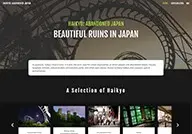Haikyo: Abandoned Japan