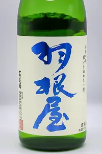 Haneya Junmai Ginjo Kirabi Namagenshu (羽根屋 純米吟醸 煌火 生原酒) Haneya Junmai Ginjo Kirabi Namagenshu (羽根屋 純米吟醸 煌火 生原酒)