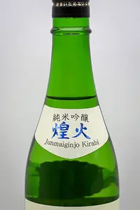 Haneya Junmai Ginjo Kirabi Namagenshu (羽根屋 純米吟醸 煌火 生原酒) Haneya Junmai Ginjo Kirabi Namagenshu (羽根屋 純米吟醸 煌火 生原酒)