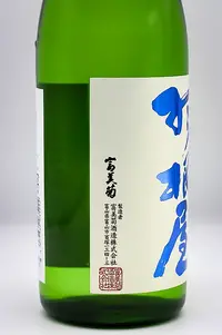 Haneya Junmai Ginjo Kirabi Namagenshu (羽根屋 純米吟醸 煌火 生原酒) Haneya Junmai Ginjo Kirabi Namagenshu (羽根屋 純米吟醸 煌火 生原酒)