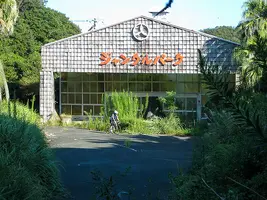 Jungle Park (ジャングルパーク)