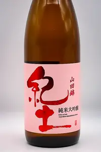 Heiwa Shuzo Kido Junmai Daiginjo (平和 紀土 純米大吟醸) Heiwa Shuzo Kido Junmai Daiginjo (平和 紀土 純米大吟醸)