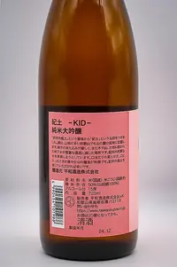 Heiwa Shuzo Kido Junmai Daiginjo (平和 紀土 純米大吟醸) Heiwa Shuzo Kido Junmai Daiginjo (平和 紀土 純米大吟醸)