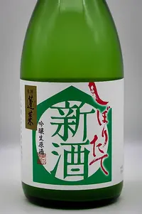 horai-shinshu-shiboritate-03.webp