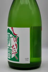 horai-shinshu-shiboritate-05.webp