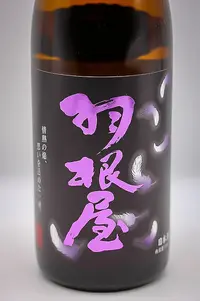 haneya-junmai-daiginjo-50-tsubasa-02.webp