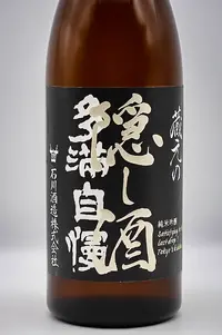 tamajiman-kuramoto-no-kakushizake-02.webp