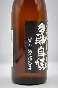 tamajiman-kuramoto-no-kakushizake-03.webp