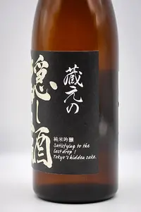 tamajiman-kuramoto-no-kakushizake-04.webp