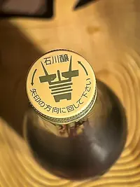 Tamajiman Junmai Ginjō Kuramoto no Kakushizake