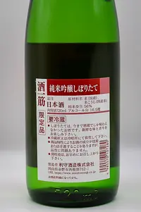 Sake Hitosuji Shinshu Junmai Ginjo Shiboritate (新酒・純米吟醸しぼりたて) Sake Hitosuji Shinshu Junmai Ginjo Shiboritate (新酒・純米吟醸しぼりたて)