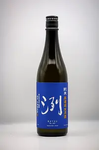 Retsu Junmai Muroka Namagenshu (【数量限定】洌 純米 無濾過生原酒)