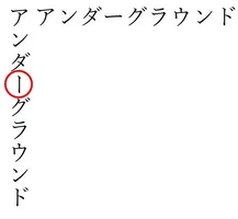 underground.webp