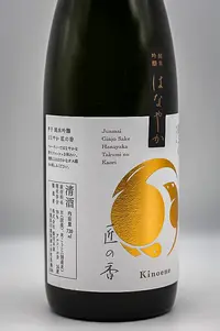 kinoene-junmai-ginjo-hanayaka-takumi-no-kaori-03.webp