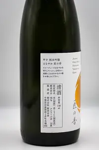 kinoene-junmai-ginjo-hanayaka-takumi-no-kaori-04.webp