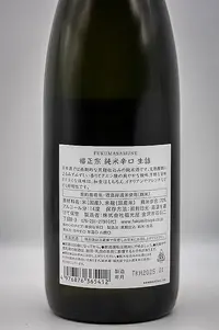 fukumasamune-junmai-karakuchi-namashu-05.webp