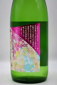 ichinokura-hanaemu-junmai-06.webp