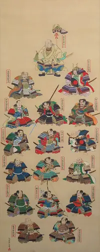 tokugawa-juroku-shinshozu.webp