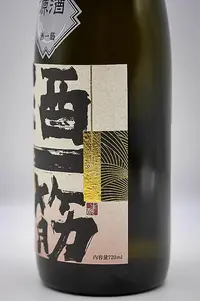 sake-hitosuji-kimoto-junmai-ginjo-genshu-04.webp