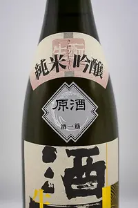 sake-hitosuji-kimoto-junmai-ginjo-genshu-06.webp