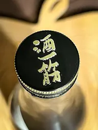 Sake Hitosuji Kimoto Junmai Ginjō Genshu