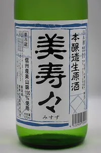 misuzu-honjozo-namagenshu-02.webp