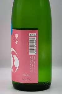 kinoene-junmai-ginjo-namagenshu-hatsushibori-06.webp