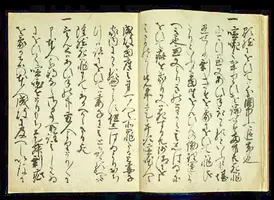imagawa-kana-mokuroku.webp