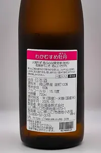 Wakamusume Junmai Ginjo Botan Muroka Genshu (わかむすめ 純米吟醸 牡丹 無濾過 原酒) Wakamusume Junmai Ginjo Botan Muroka Genshu (わかむすめ 純米吟醸 牡丹 無濾過 原酒)
