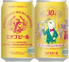 echigo_beer.webp