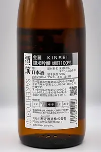 Sake Hitosuji Junmai Ginjo Kinrei (純米吟醸 金麗) Sake Hitosuji Junmai Ginjo Kinrei (純米吟醸 金麗)