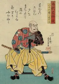yamana-sozen.webp