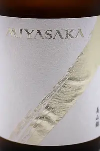 Miyasaka Miyamanishiki (みやさか 美山錦) Miyasaka Miyamanishiki (みやさか 美山錦)