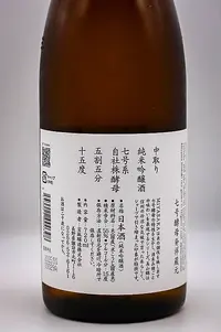 Miyasaka Miyamanishiki (みやさか 美山錦) Miyasaka Miyamanishiki (みやさか 美山錦)