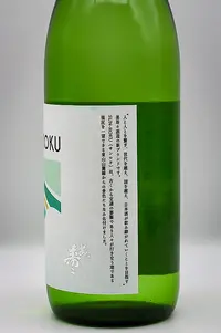 misuzu-SUN-ROKU-junmai-ginjo-04.webp