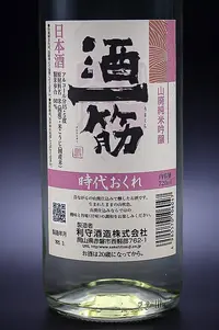 sake-hitosuji-jidaiokure-yamahai-junmai-ginjo-02.webp
