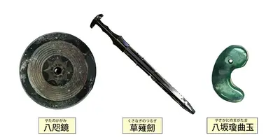 sanshu-no-jingi.webp