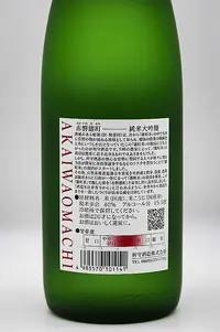 sake-hitosuji-akaiwa-omachi-11.webp