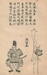 minamoto-no-tsunemoto.webp