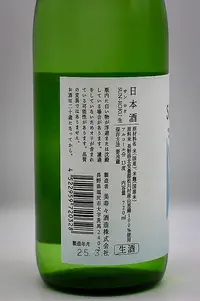 Misuzu SUN-ROKU Namazake (美寿々 SUN-ROKU 生) Misuzu SUN-ROKU Namazake (美寿々 SUN-ROKU 生)