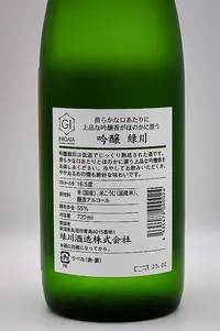midorikawa-ginjo-05.webp